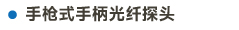 官方网站产品中心内页标题2样式编辑2-05.jpg