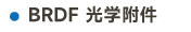 官方网站产品中心内页标题2样式编辑_画板 3.png