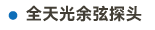官方网站产品中心内页标题2样式编辑_画板 4.png