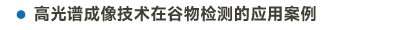 官方网站产品中心内页标题2样式编辑2-19.jpg