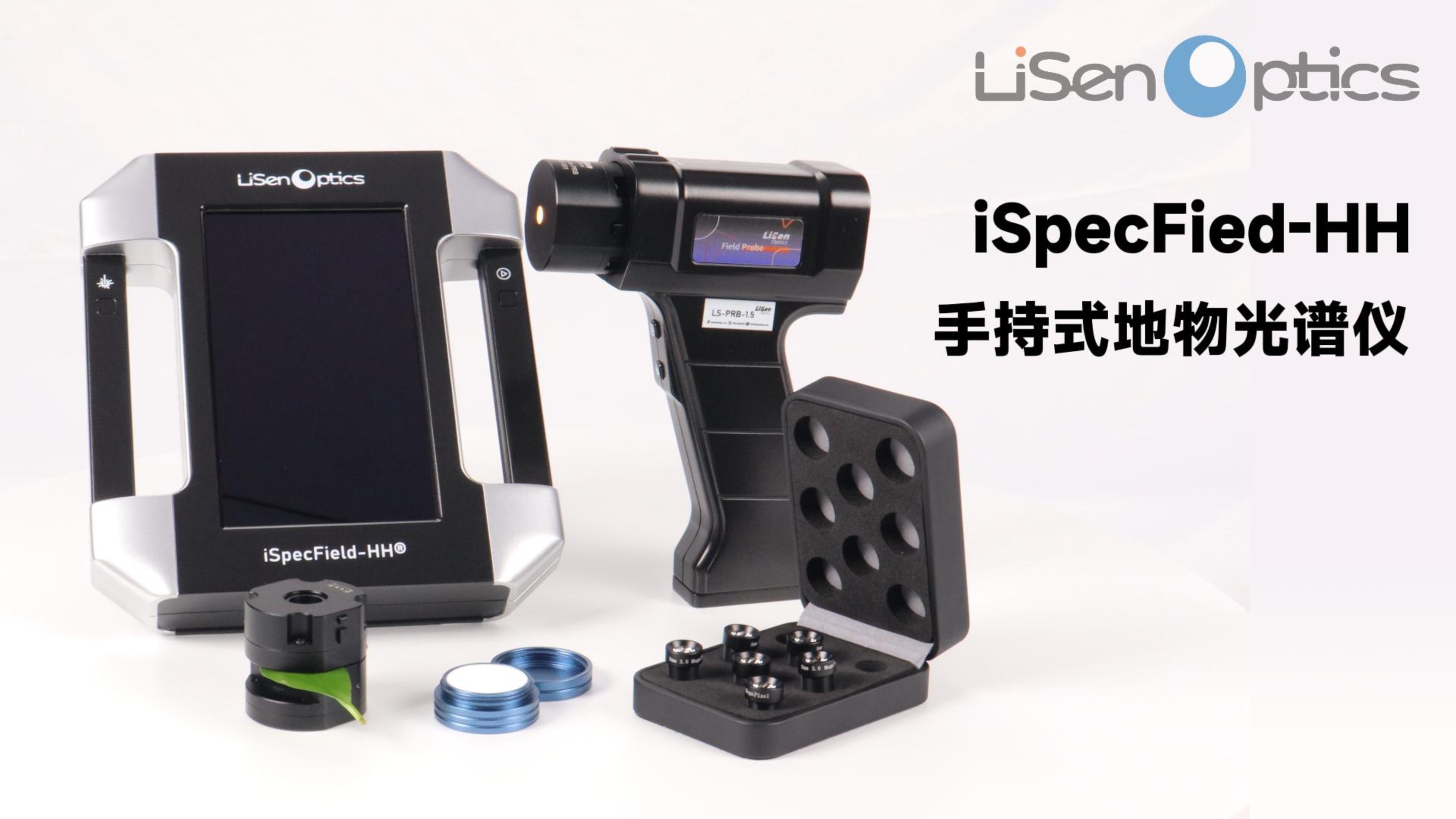iSpecFeld-HH手持式地物光谱仪