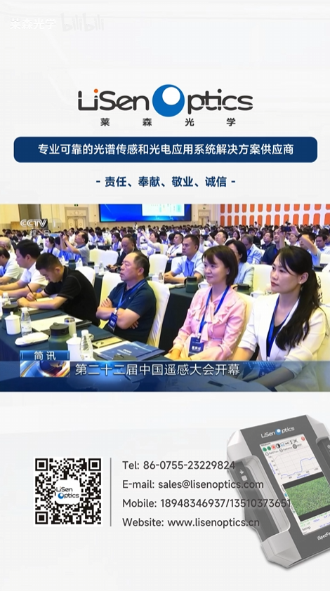 第二十二届中国遥感大会盛大开幕
