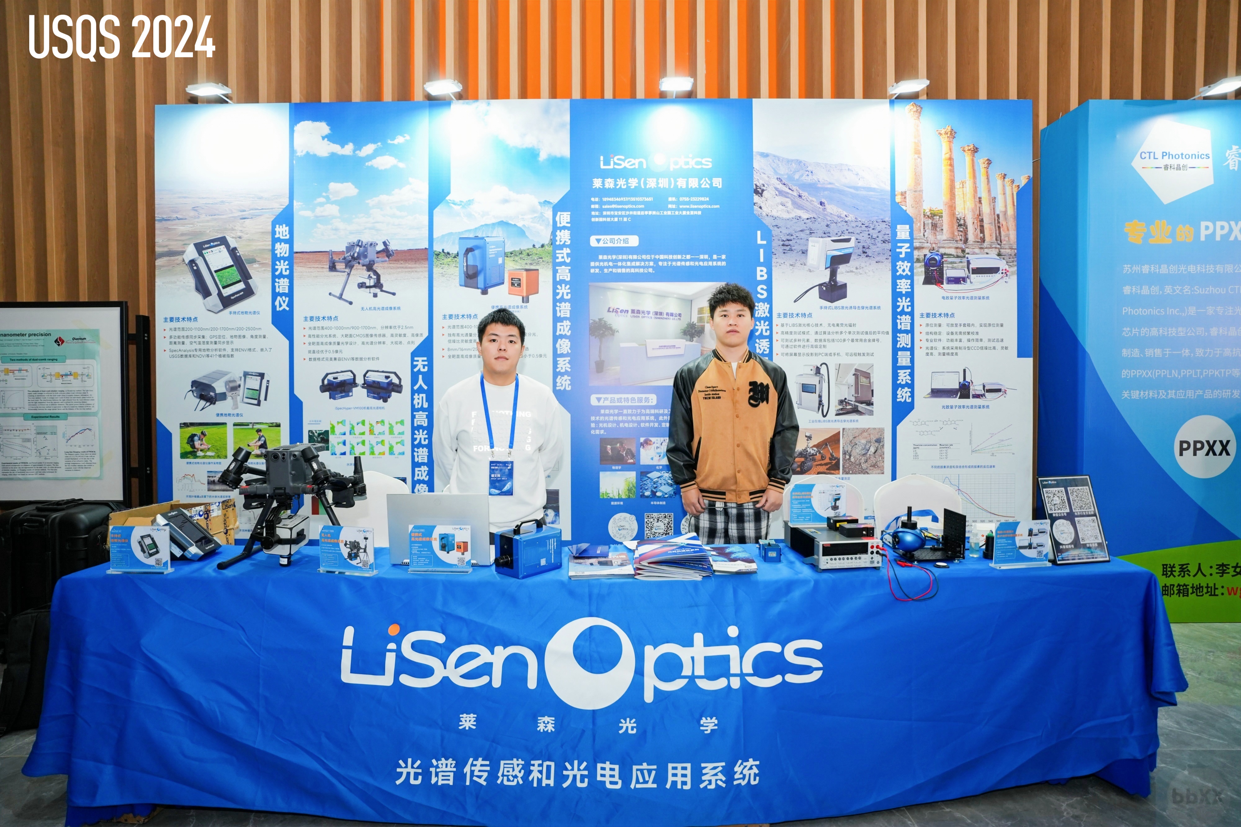 聚焦量子 | 莱森光学携明星产品赴超快科学与量子感知国际会议