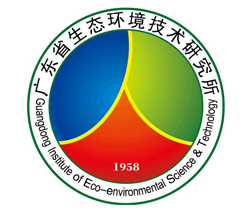 广东省生态环境技术研究所