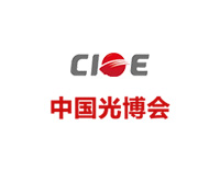 2020年国内光电行业展会