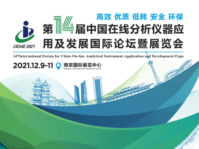 CIOAE 2021圆满结束！期待下次与您相约！