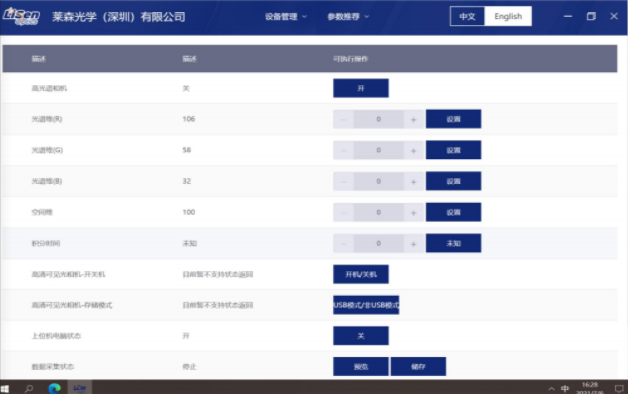 高光谱成像相机在食品和塑料上有什么作用？