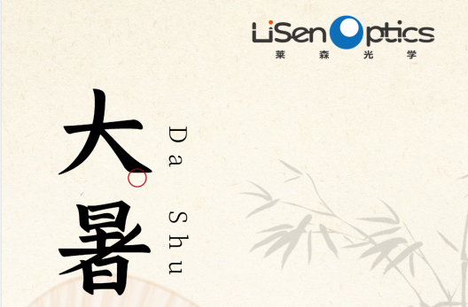 【节气】暑气至浓，万物盛极