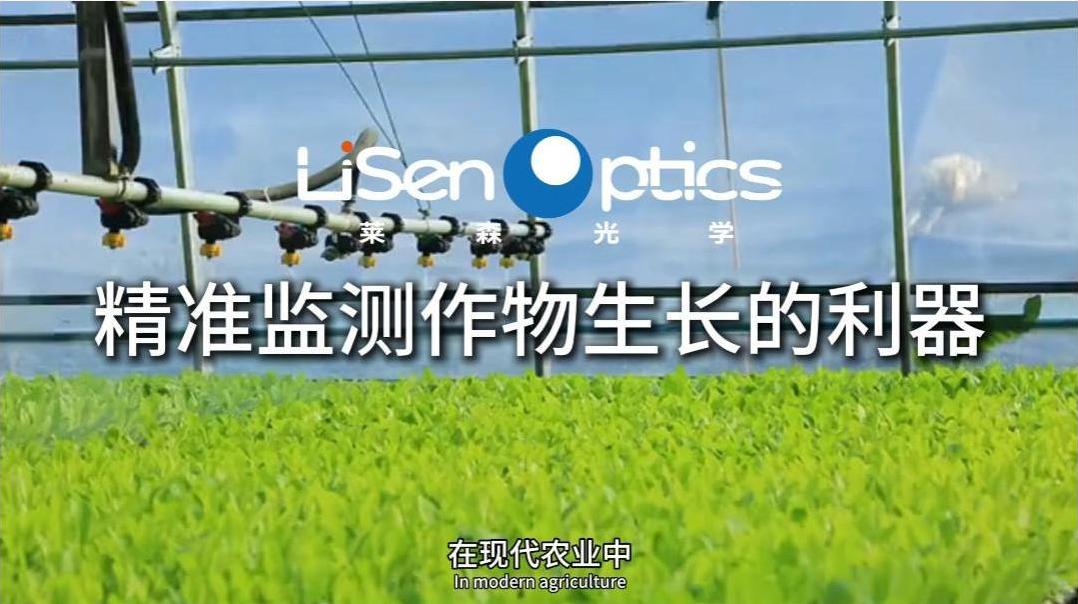 精准监测作物生长的利器——莱森光学地物光谱仪